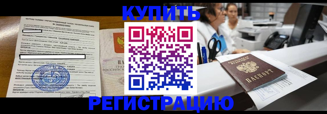временная регистрация надежно в Саратовской области