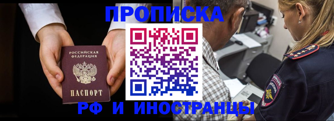 временная регистрация собственник в Саратовской области