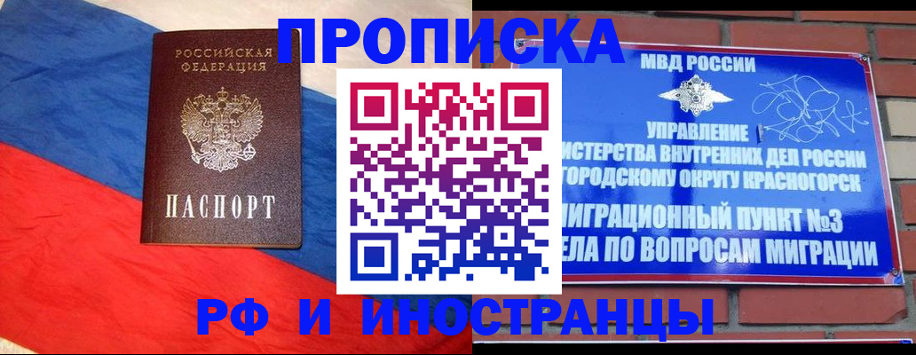 временная регистрация для всех в Саратовской области