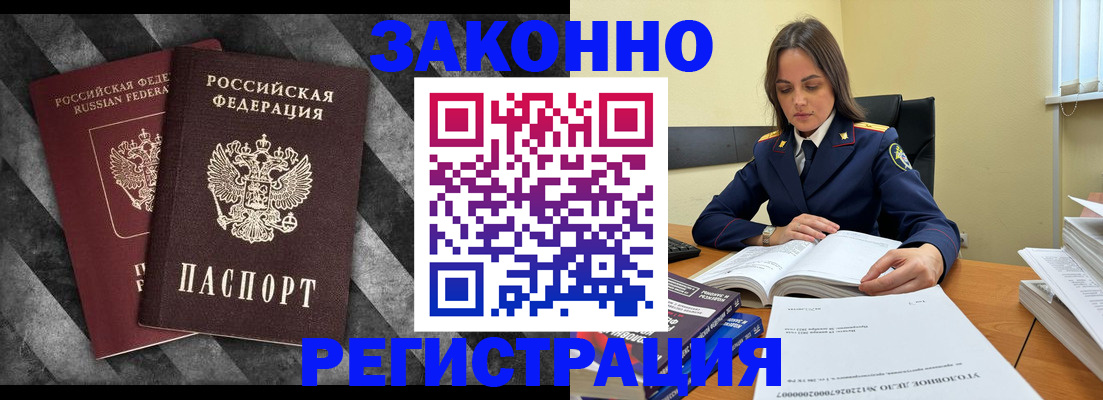 прописка ребенка в Саратовской области