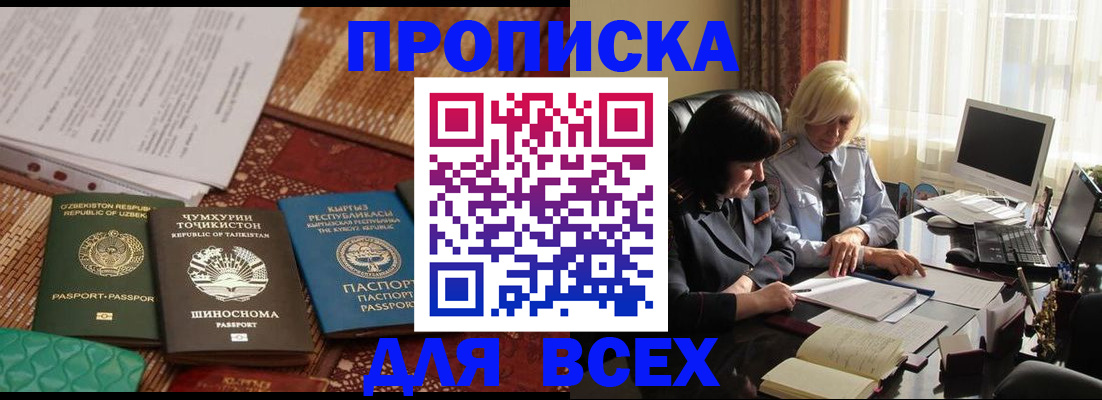 временная регистрация собственник в Саратовской области